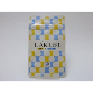 【あいか♡さん専用】LAKUBI　ラクビ 2袋(ダイエット食品)