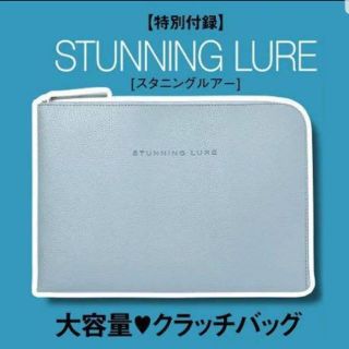 スタニングルアー(STUNNING LURE)のジンジャー 5月号 付録(クラッチバッグ)