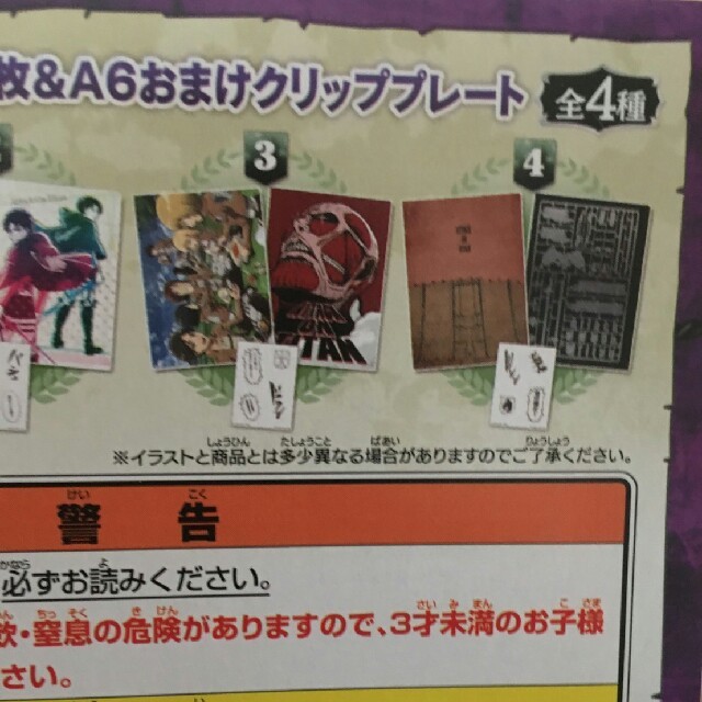 講談社(コウダンシャ)の新品未開封♪進撃の巨人クリアファイル2セット４枚セット一番くじ　4/4 5*31 エンタメ/ホビーのアニメグッズ(クリアファイル)の商品写真