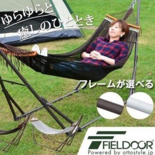 フィールドア(FIELDOOR)のFIELDOOR ハンモック(寝袋/寝具)