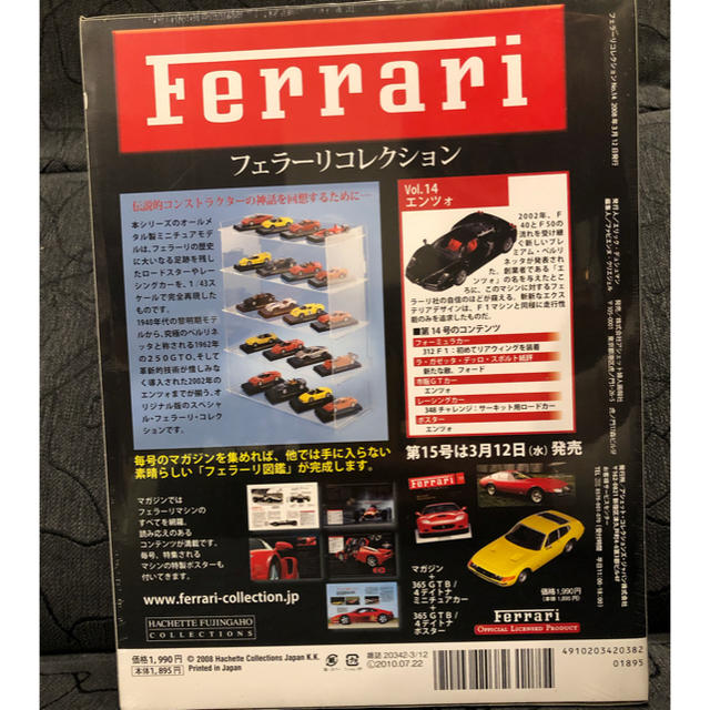 Ferrari(フェラーリ)のミニカー フェラーリコレクション ENZO FERRARI　エンツォフェラーリ エンタメ/ホビーのおもちゃ/ぬいぐるみ(模型/プラモデル)の商品写真