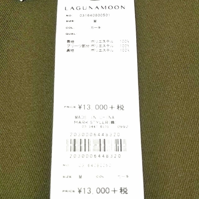 LagunaMoon(ラグナムーン)のラップスカート レディースのスカート(ひざ丈スカート)の商品写真