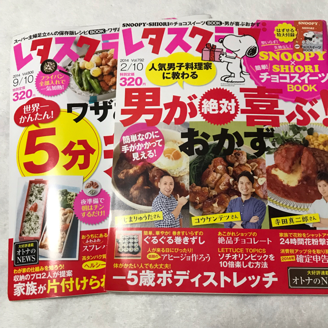 角川書店(カドカワショテン)のぐっち様専用  レタスクラブ エンタメ/ホビーの雑誌(趣味/スポーツ)の商品写真