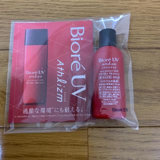 ビオレ(Biore)のビオレU 試供品(サンプル/トライアルキット)