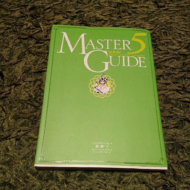 遊戯王 - 遊戯王 マスターガイド5 付録付きの通販 by まつ11's 遊戯王 - 遊戯王 マスターガイド5 付録付きの通販 by まつ11's