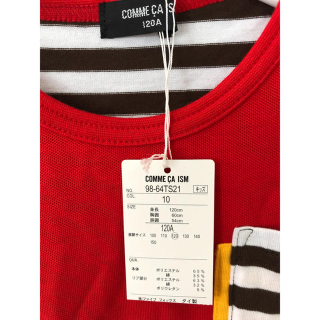 COMME CA ISM(コムサイズム)のTシャツ 新品未使用 タグ付き 120cm キッズ/ベビー/マタニティのキッズ服男の子用(90cm~)(Tシャツ/カットソー)の商品写真