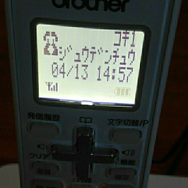 brother(ブラザー)のブラザー複合機MFC-J800D,J850DNの通信ボックスと子機 スマホ/家電/カメラの生活家電(その他)の商品写真