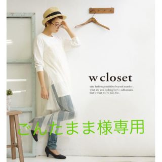 ダブルクローゼット(w closet)の w closet ベアチュールレイヤード パフスリーブチュニック(ロングワンピース/マキシワンピース)