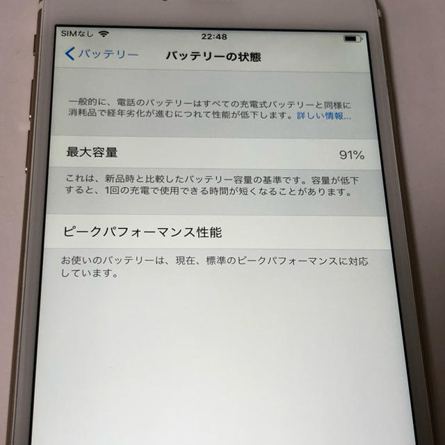 ■iPhone6plus 64GB softbank格安SIM判定◯ 残債なし■ スマホ/家電/カメラのスマートフォン/携帯電話(スマートフォン本体)の商品写真