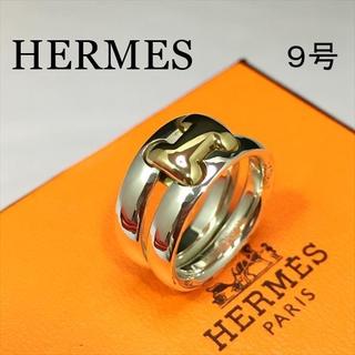 エルメス(Hermes)の新品仕上 エルメス HERMES オランプ リング 指輪 ゴールド シルバー(リング(指輪))