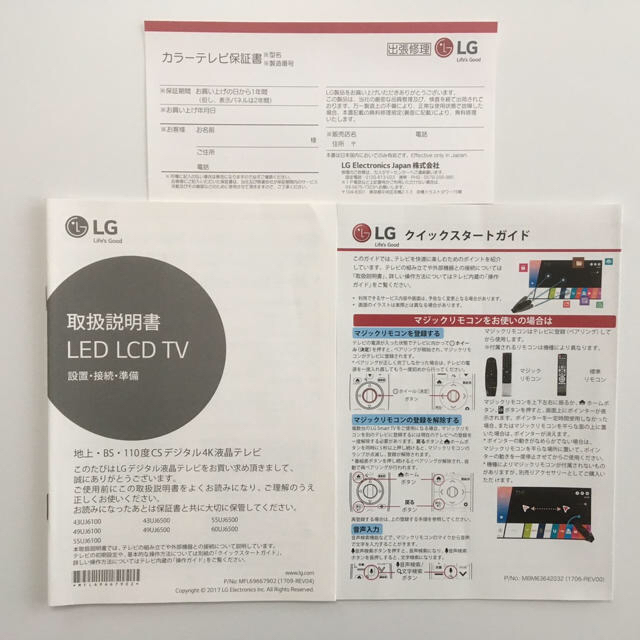 LG Electronics - LG 4K 液晶テレビ 55型の通販 by ちい's shop