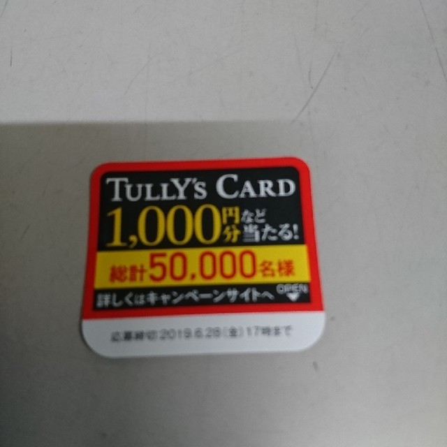 パフューム×タリーズ キャンペーンシール【100枚】