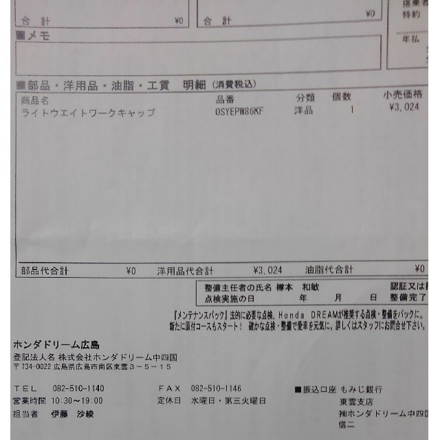 ホンダ(ホンダ)のホンダのキャップ メンズの帽子(キャップ)の商品写真