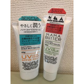 ママバター(MAMA BUTTER)の新品 ママバターUV 2本セット(日焼け止め/サンオイル)