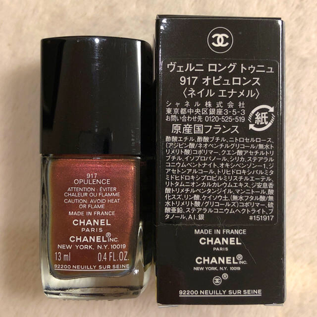 CHANEL(シャネル)のシャネル ヴェルニ 917 オピュロンス コスメ/美容のネイル(ネイル用品)の商品写真