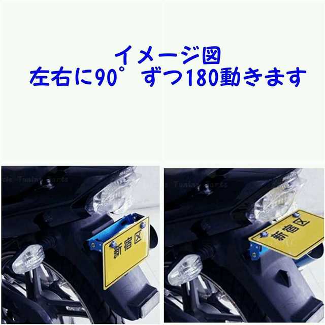 バイク ナンバーステー 新品 角度調整 パタパタ 大人気 送料無料 自動車/バイクのバイク(パーツ)の商品写真