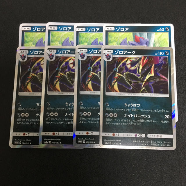 ポケモン ポケモンカード ゾロア ゾロアーク キラ 4枚セットの通販 By Madui S Shop ポケモンならラクマ ポケモン ポケモンカード ゾロア ゾロアーク キラ 4枚セットの通販 By Madui S Shop ポケモンならラクマ