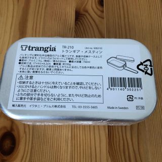 プリムス(PRIMUS)の新品☆ Trangia(トランギア) メスティン(調理器具)