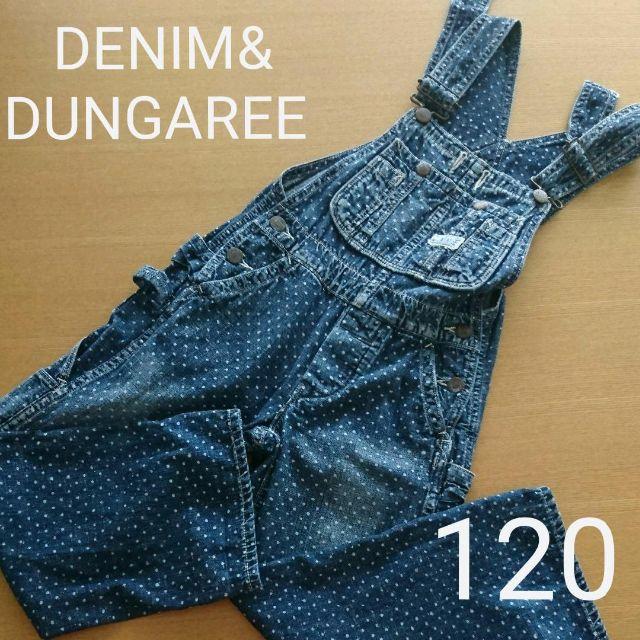 DENIM DUNGAREE - デニム＆ダンガリー オーバーオール 8ozネップデニム