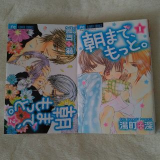 ショウガクカン(小学館)のコミックセット　湯町深(全巻セット)