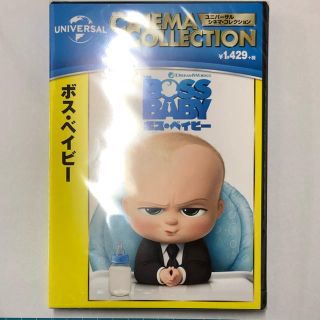 ユニバーサルエンターテインメント(UNIVERSAL ENTERTAINMENT)のボス・ベイビー DVD 新品・未開封(キッズ/ファミリー)