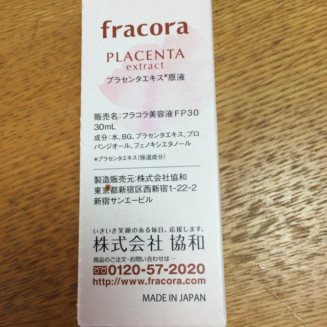 フラコラ(フラコラ)のフラコラ美容液FP30ml/新品未使用 コスメ/美容のスキンケア/基礎化粧品(美容液)の商品写真