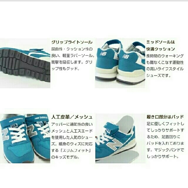 New Balance(ニューバランス)のNEWBALANCE ニューバランス KV996
17.5㎝
ハイドロブルー  キッズ/ベビー/マタニティのキッズ靴/シューズ(15cm~)(スニーカー)の商品写真