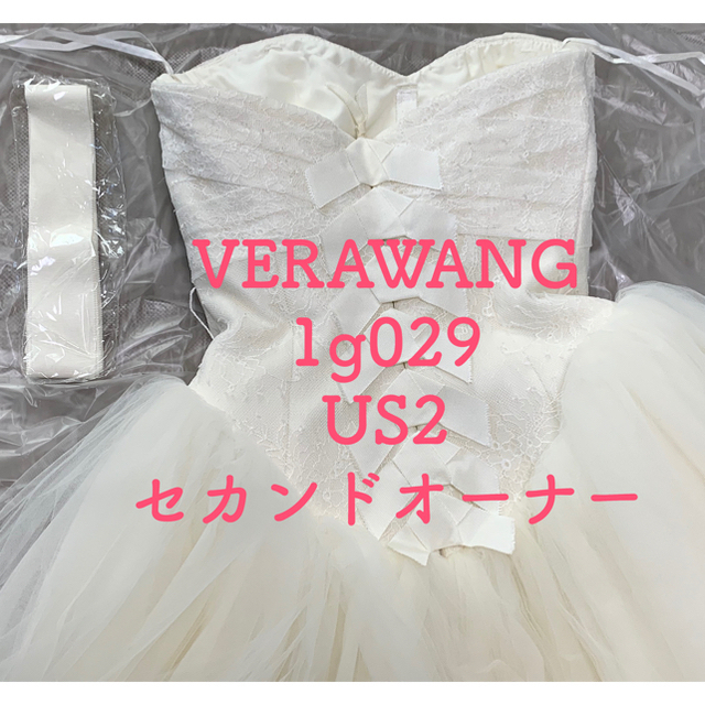 Vera Wang(ヴェラウォン)のVERAWANG バレリーナ 1g029 US2 美品  レディースのフォーマル/ドレス(ウェディングドレス)の商品写真