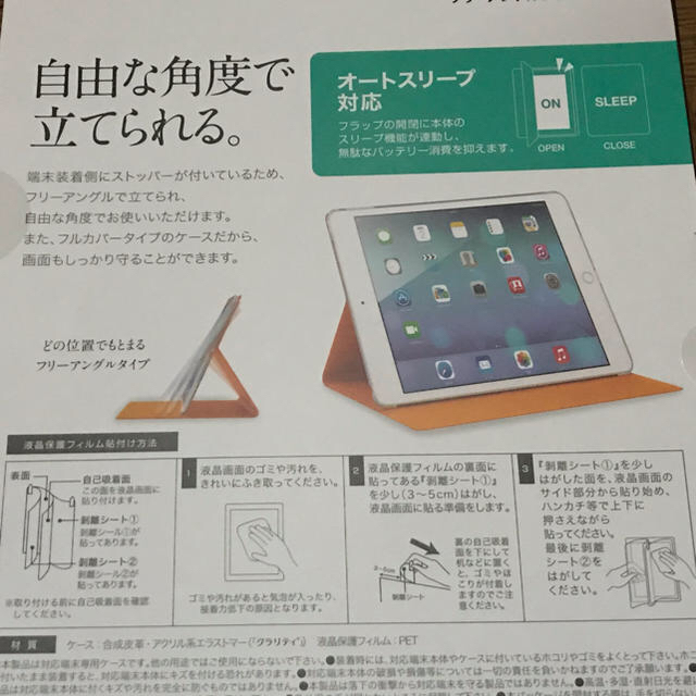 Buffalo(バッファロー)のiPad Air2 レザーケース バッファロー スマホ/家電/カメラのスマホアクセサリー(iPadケース)の商品写真