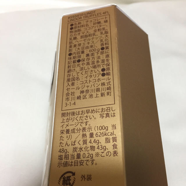 Lindt(リンツ)のLINDT LINDOR リンツ リンドール アソート32個 食品/飲料/酒の食品(菓子/デザート)の商品写真