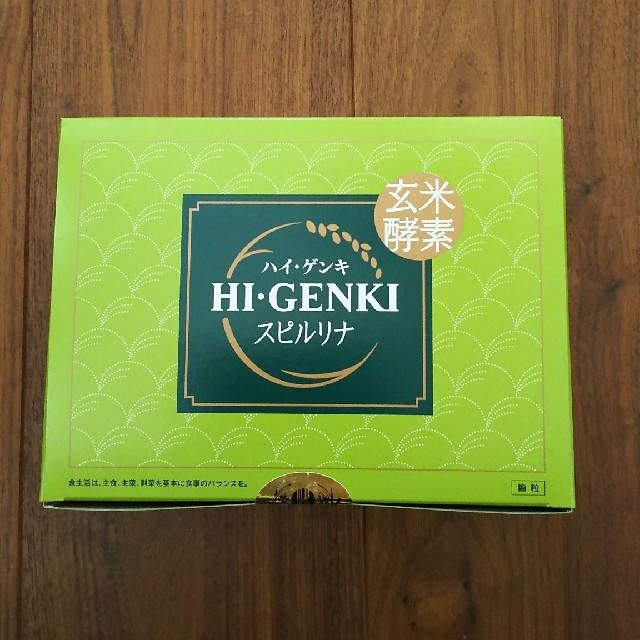 ハイゲンキ 新品 スピルリナ 90袋 玄米酵素の通販 by ちーたん007's shop｜ラクマ