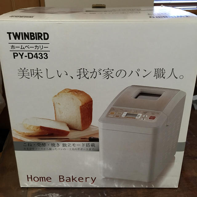 TWINBIRD(ツインバード)の新品未使用 ツインバードホームベーカリー PY-D433 1斤・1.５斤用   スマホ/家電/カメラの調理家電(ホームベーカリー)の商品写真