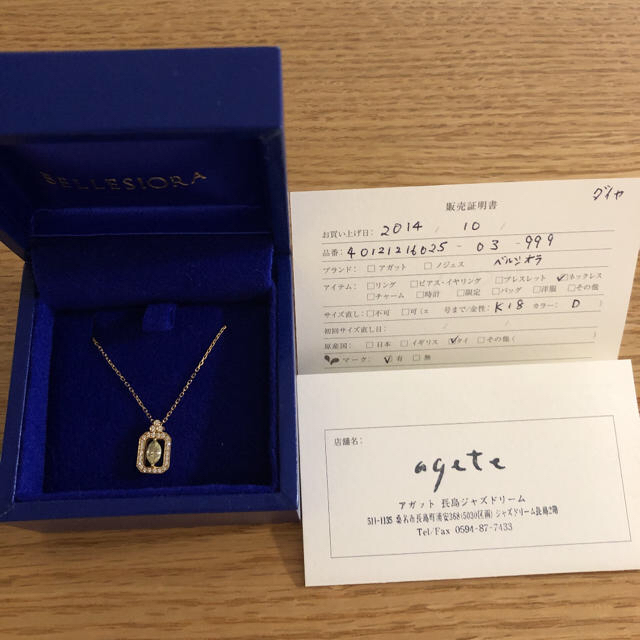 agete(アガット)のmeramuu様専用ベルシオラ  k18  ダイヤモンドネックレス(箱付き) レディースのアクセサリー(ネックレス)の商品写真
