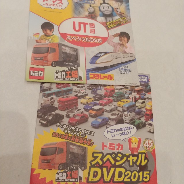 マクドナルド(マクドナルド)のﾏｸﾄﾞﾅﾙﾄﾞ・ハッピーセットのおまけDVD エンタメ/ホビーのDVD/ブルーレイ(キッズ/ファミリー)の商品写真