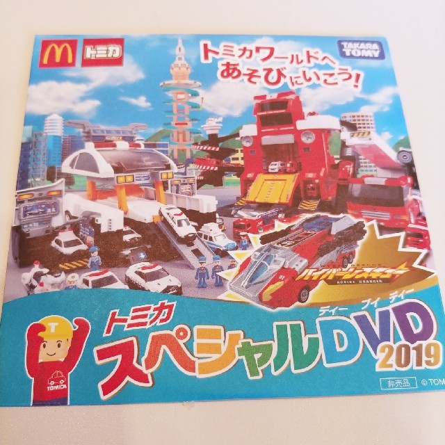 マクドナルド(マクドナルド)のﾏｸﾄﾞﾅﾙﾄﾞ・ハッピーセットのおまけDVD エンタメ/ホビーのDVD/ブルーレイ(キッズ/ファミリー)の商品写真