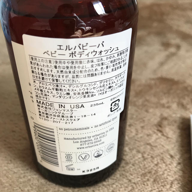 erbaviva(エルバビーバ)のエルバビーバ ベビーボディウォッシュ コスメ/美容のボディケア(ボディソープ/石鹸)の商品写真