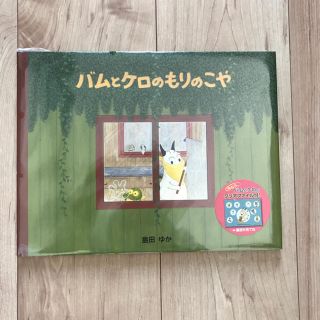 なーちゃん 様 専用(絵本/児童書)