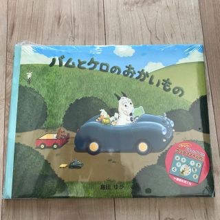 なーちゃん 様 専用(絵本/児童書)