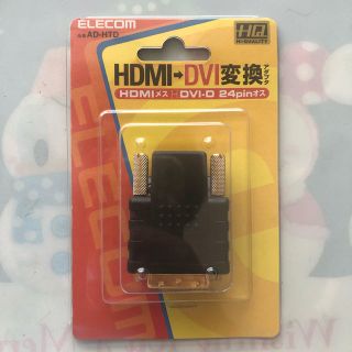 エレコム(ELECOM)のELECOM HDMI→DVI変換アダプタ HDMI♀→DVI-D24pin♂(映像用ケーブル)