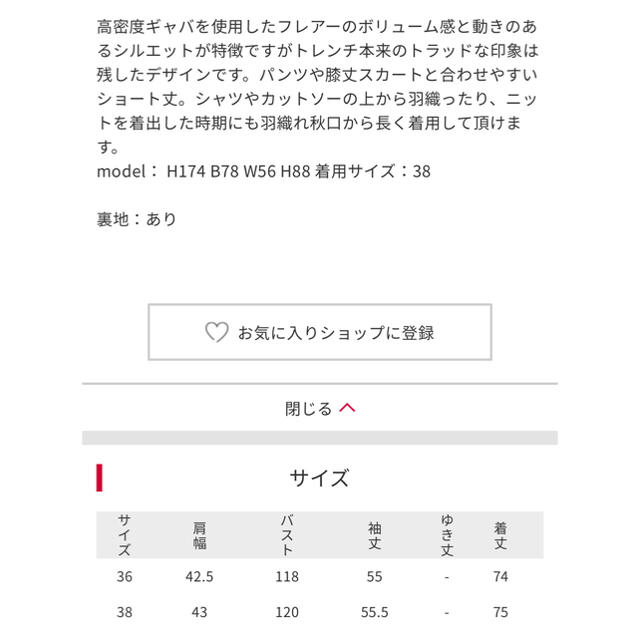 STUDIOUS(ステュディオス)のクラネ  トレンチコート カーキ 36 レディースのジャケット/アウター(トレンチコート)の商品写真