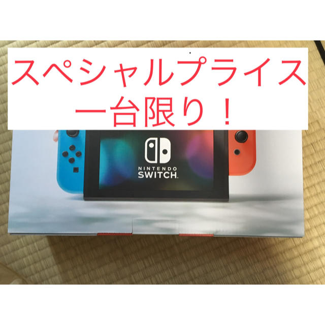 【新品 未開封】任天堂 スイッチ 本体 Nintendo Switch