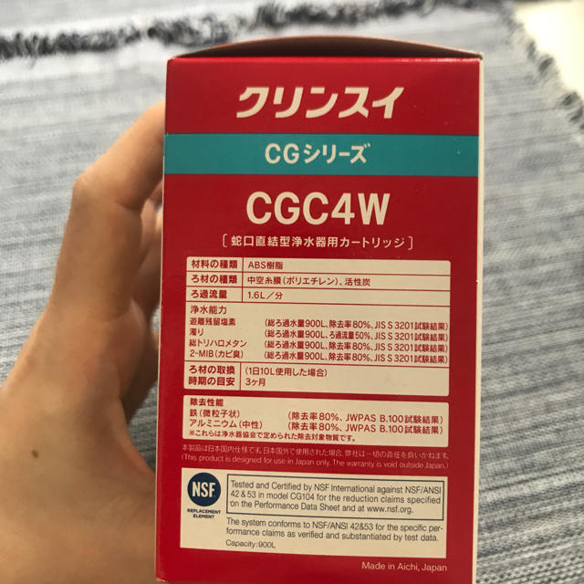 三菱(ミツビシ)のお値下げ中！クリンスイカートリッジCGC4W2個入新品未使用 インテリア/住まい/日用品のキッチン/食器(浄水機)の商品写真