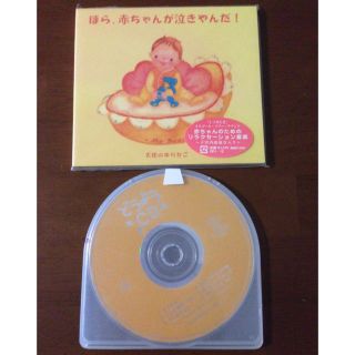 赤ちゃん用CD 2枚(キッズ/ファミリー)