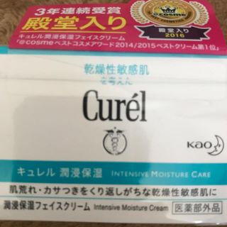 キュレル(Curel)のキュレル フェイスクリーム(フェイスクリーム)