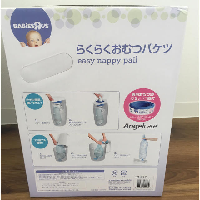 トイザらス(トイザラス)の新品未使用 らくらくおむつゴミ箱 キッズ/ベビー/マタニティのおむつ/トイレ用品(紙おむつ用ゴミ箱)の商品写真