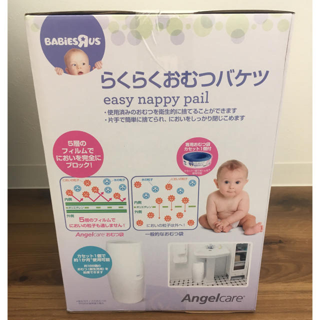 トイザらス(トイザラス)の新品未使用 らくらくおむつゴミ箱 キッズ/ベビー/マタニティのおむつ/トイレ用品(紙おむつ用ゴミ箱)の商品写真