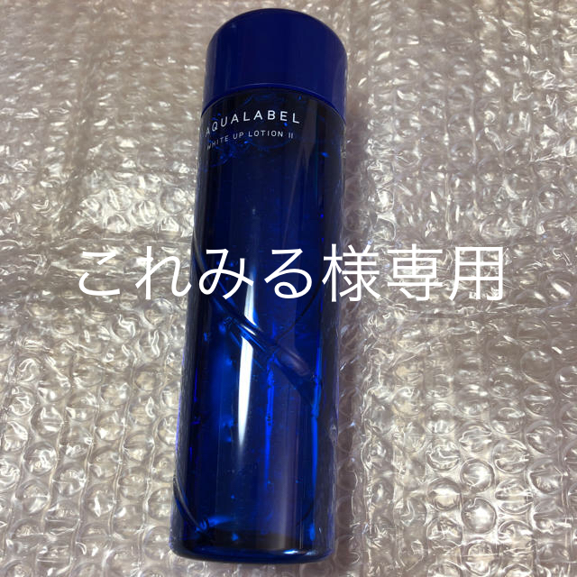 SHISEIDO (資生堂)(シセイドウ)のアクアレーベル 化粧水 コスメ/美容のスキンケア/基礎化粧品(化粧水/ローション)の商品写真