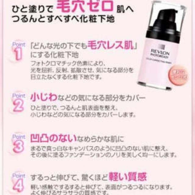 REVLON(レブロン)のキラキラ様専用ページ コスメ/美容のキット/セット(サンプル/トライアルキット)の商品写真