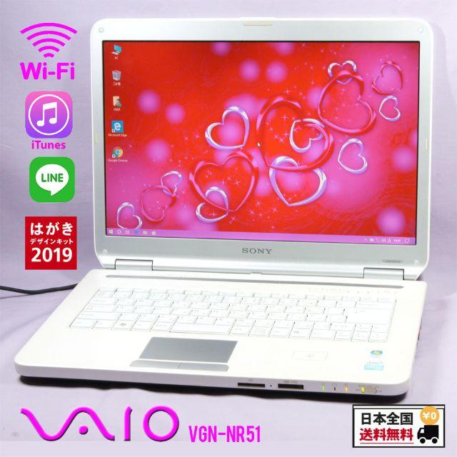 スマホ/家電/カメラソニーノートパソコン VAIO NR CPU強化済み