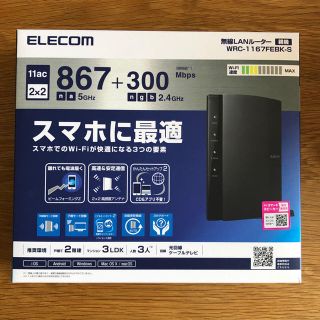 エレコム(ELECOM)のエレコム 無線LANルーター 新品(PC周辺機器)